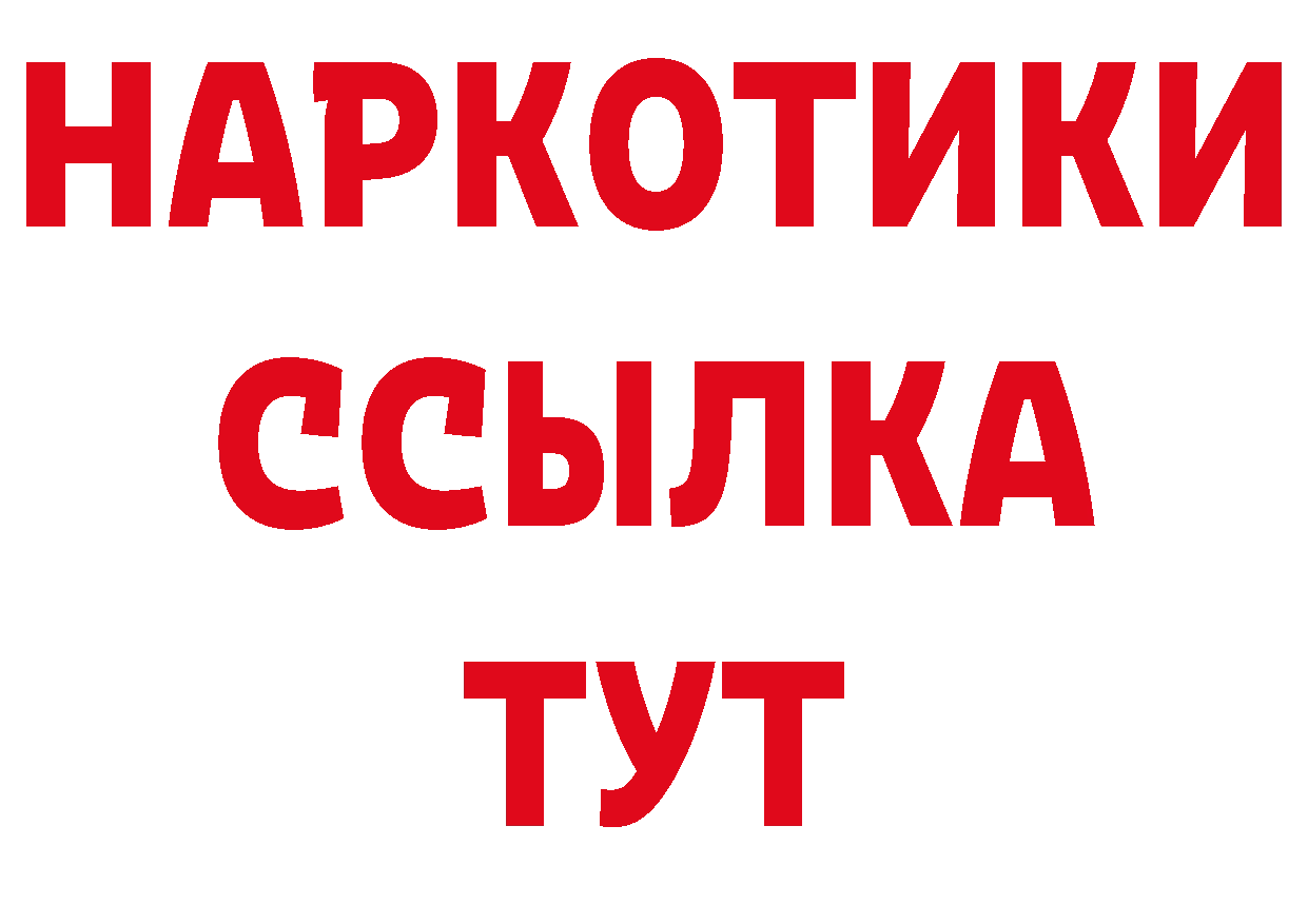 Бутират BDO ССЫЛКА нарко площадка MEGA Александровск