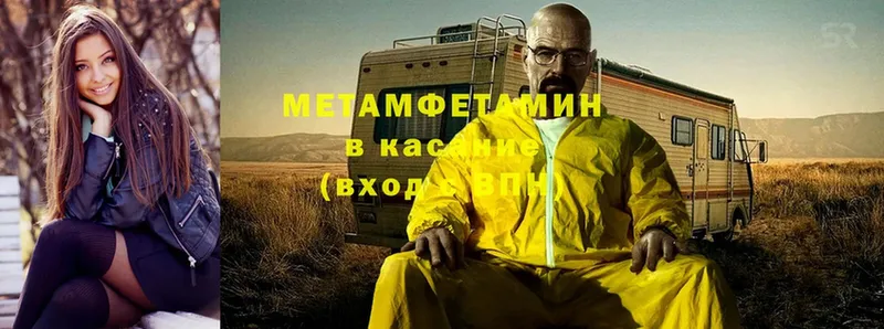 kraken ССЫЛКА  продажа наркотиков  Александровск  МЕТАМФЕТАМИН Methamphetamine 